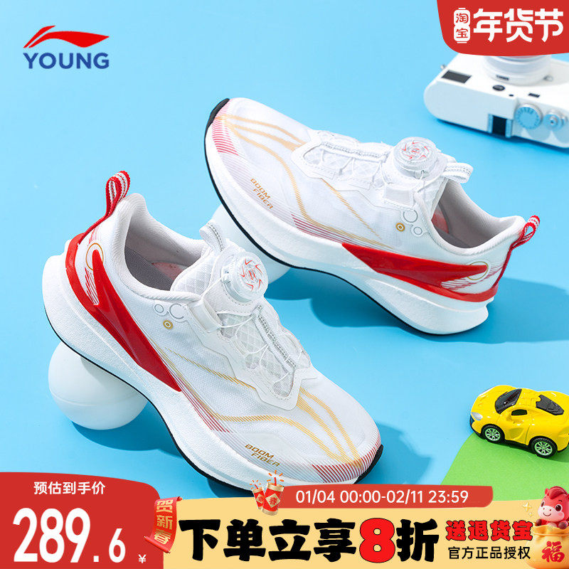 李宁赤兔8PRO儿童专业跑鞋25新款男童䨻丝网面运动鞋青少年跑步鞋