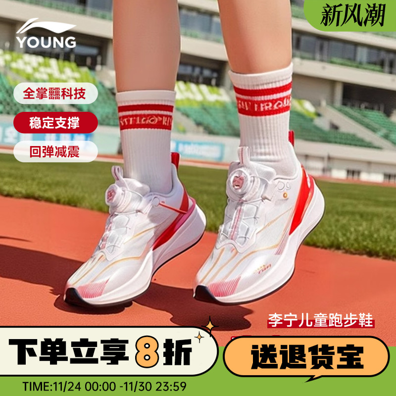 李宁赤兔8PRO儿童跑步鞋男童25秋季新款男女大童青少年专业运动鞋