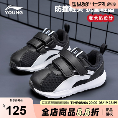 李宁小童鞋儿童运动鞋防滑阿甘鞋