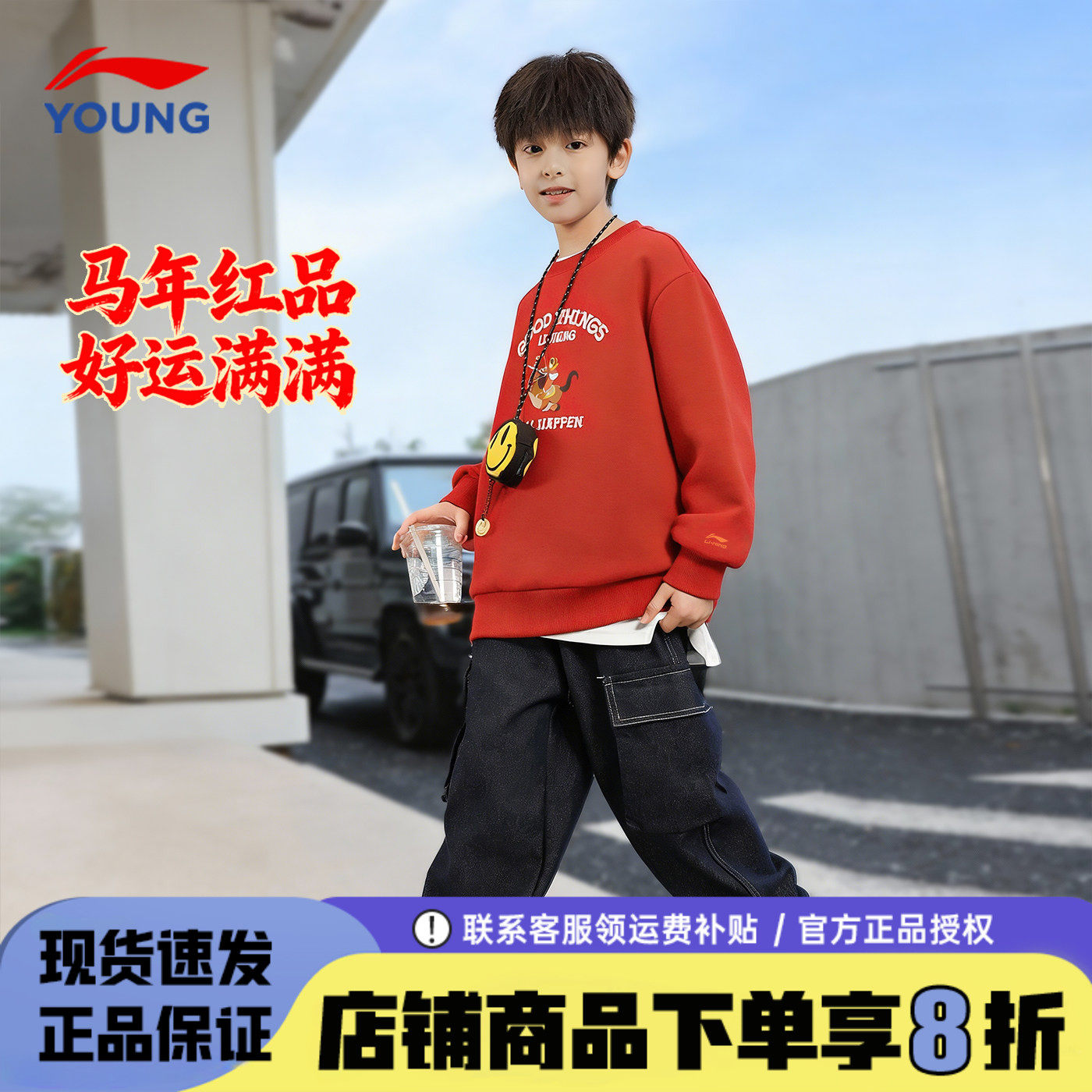 李宁儿童红色卫衣男童26马年春季新款本命年男女童薄款青少年上衣