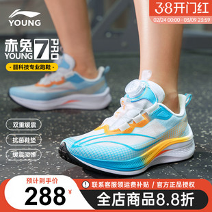 李宁赤兔7pro儿童专业跑步鞋男童新款青少年训练网面跑鞋运动鞋子