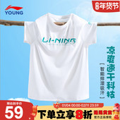 李宁男童速干短袖 中大童青少年上衣 儿童冰丝半袖 t恤2026夏季 新款