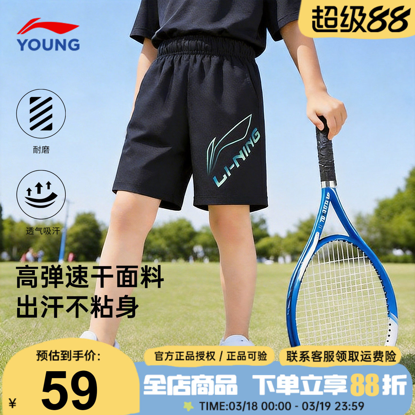 李宁童装男童速干短裤26夏季新款儿童冰丝宽松运动五分裤薄款裤子