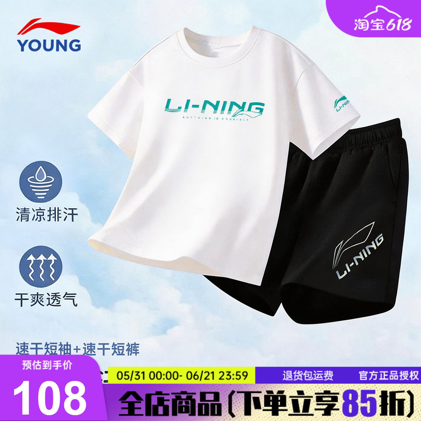 李宁儿童短袖短裤运动套装26夏季新款男童纯棉速干T恤休闲两件套