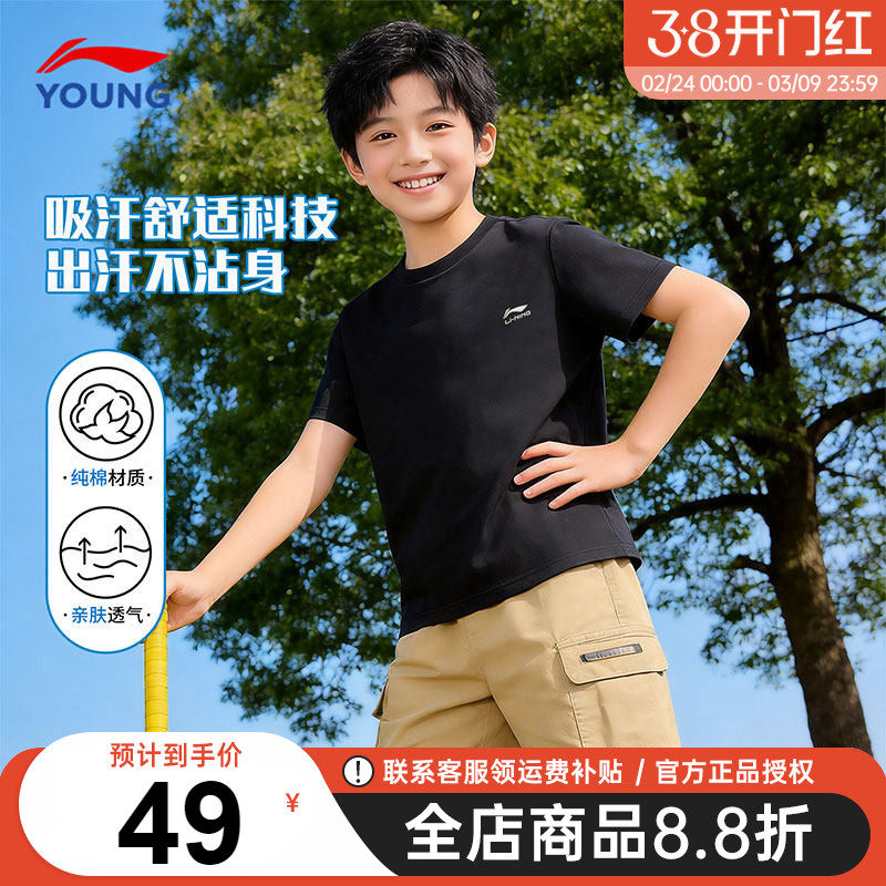 李宁男童短袖t恤纯棉26夏装新款尚透气青少年时男孩吸汗运动半袖