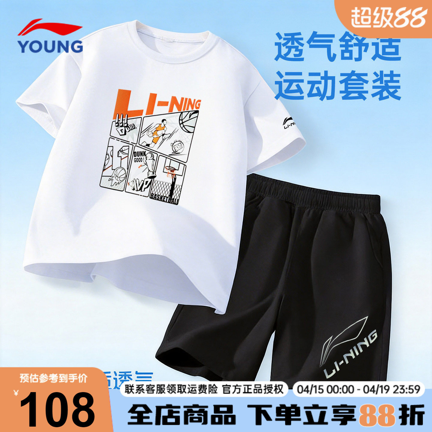 李宁儿童短袖男童套装2026夏装新款纯棉青少年T恤短裤洋气两件套