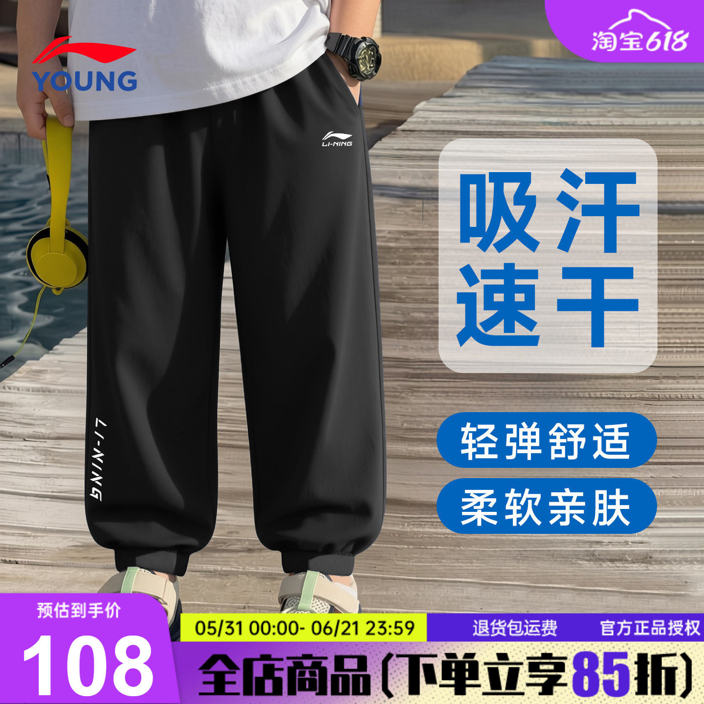 李宁男童速干裤儿童防蚊裤2026夏季新款户外薄款排湿男孩运动裤子