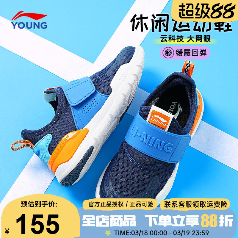 官方正品|李宁儿童运动鞋男童一脚蹬软底跑步鞋2026春季新款童鞋