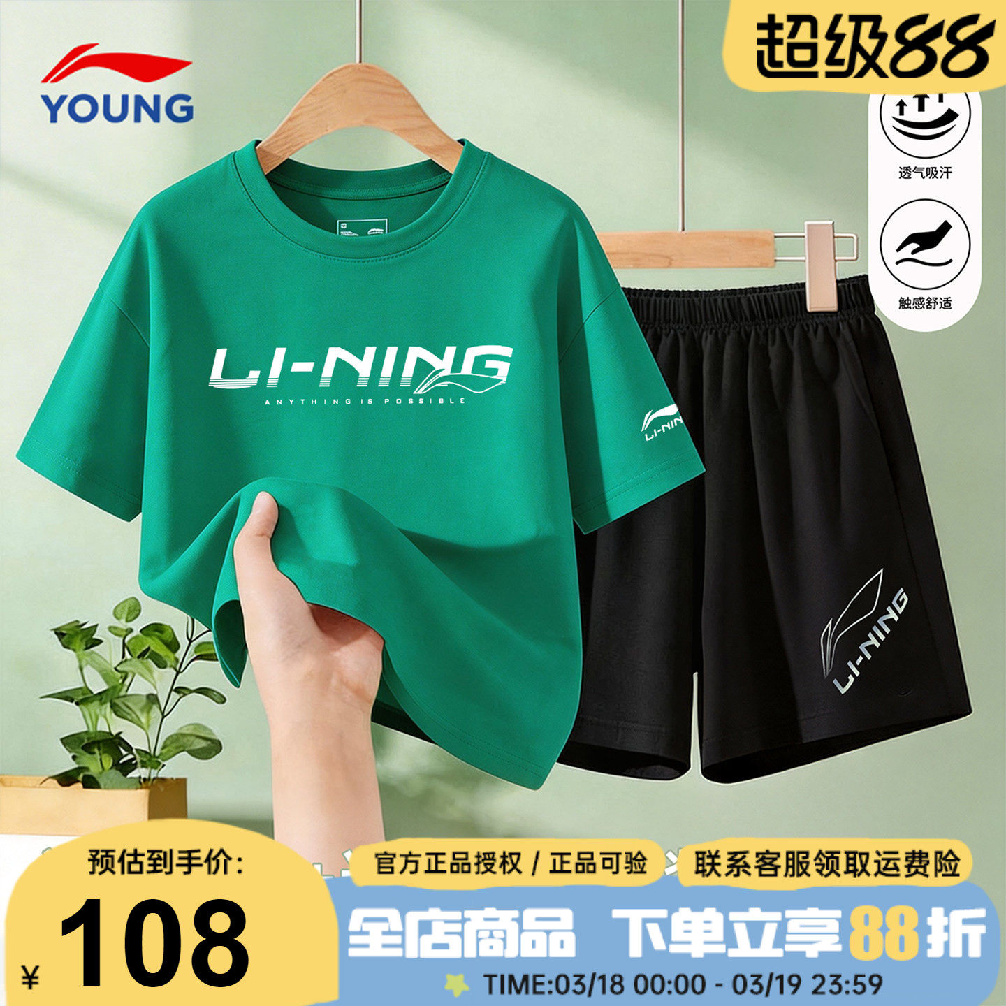 李宁儿童短袖短裤运动套装男童纯棉速干T恤运动套装2026夏季新款