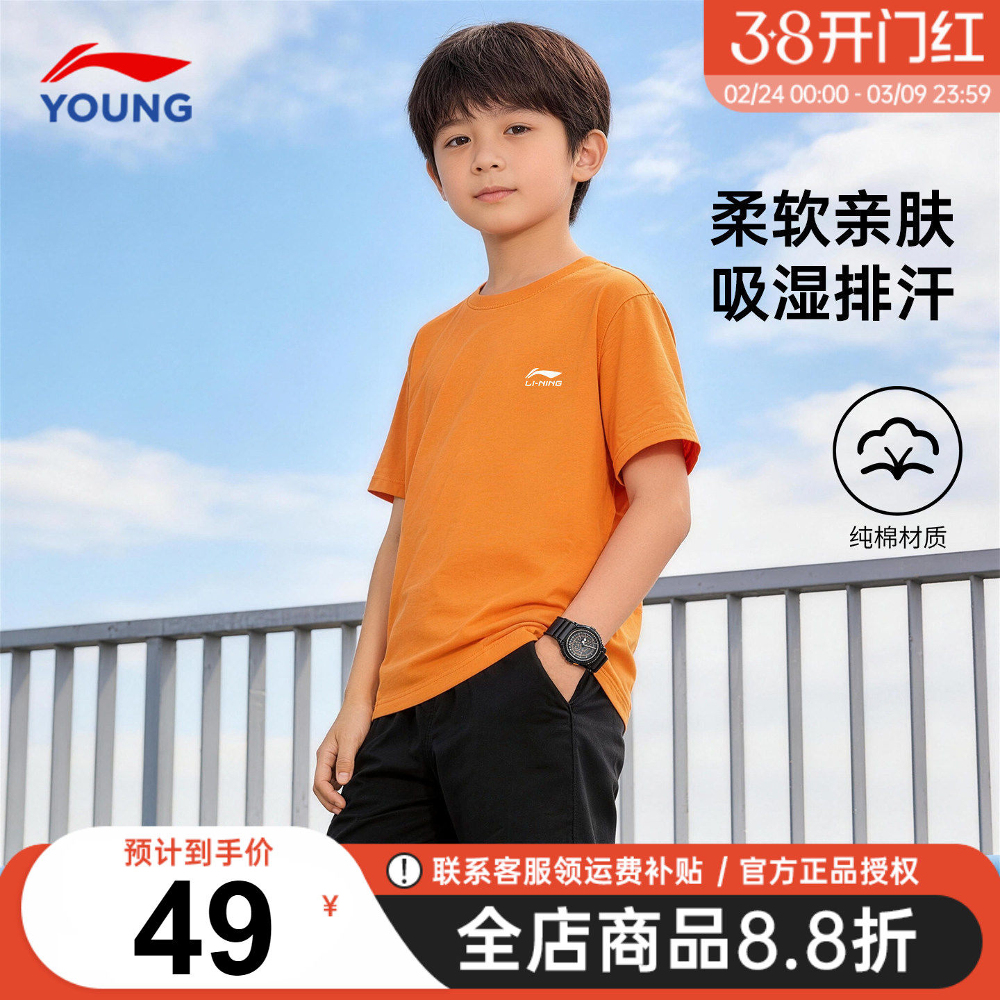 李宁男童短袖T恤儿童26夏装新款青少年男女大童纯棉半袖圆领上衣