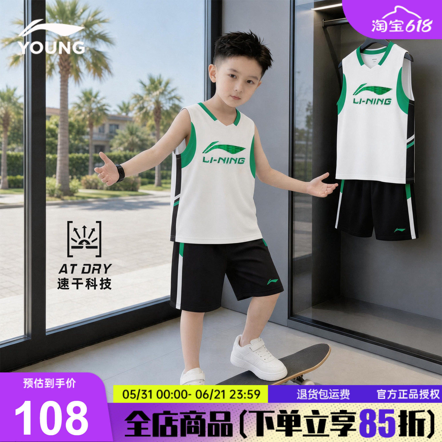 李宁男童夏套装儿童篮球训练服速干透气凉爽26夏季新款青少年套装