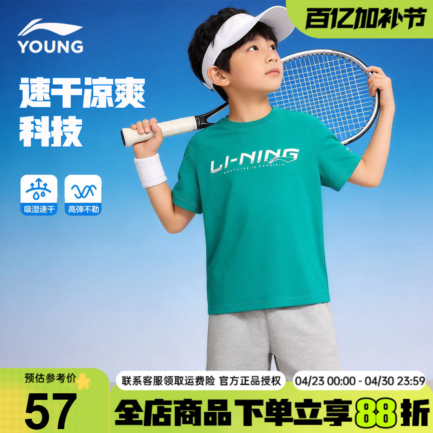 李宁儿童速干短袖t恤男童26夏季新款青少年大童冰丝宽松半袖上衣