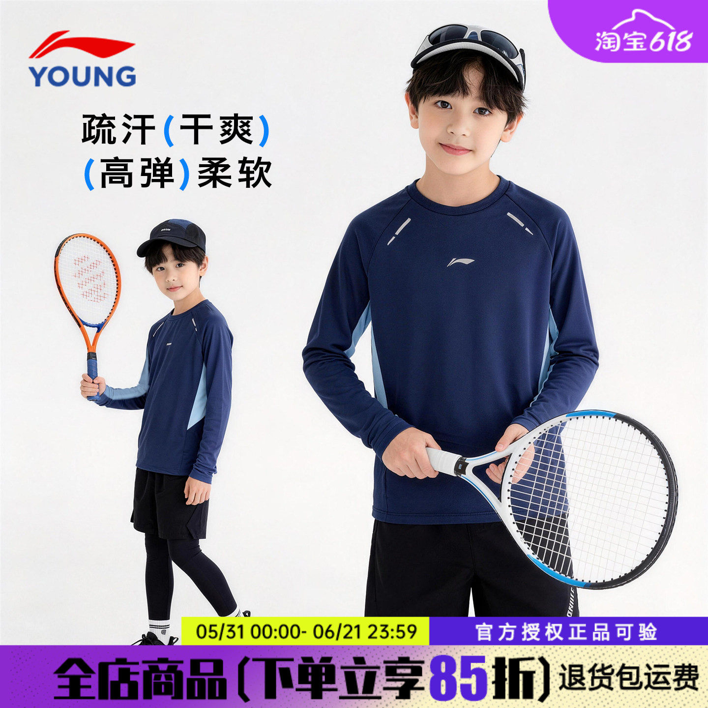 李宁儿童长袖t恤宽松休闲训练服