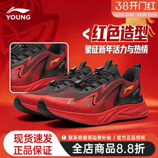 李宁儿童跑步鞋男童2026新款飞云中大童青少年红色本命年运动鞋子