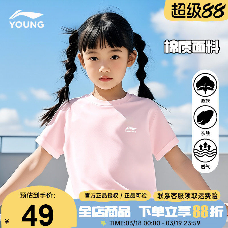 李宁女童短袖t恤2026夏装新款纯棉青少年男女童时尚运动童装半袖