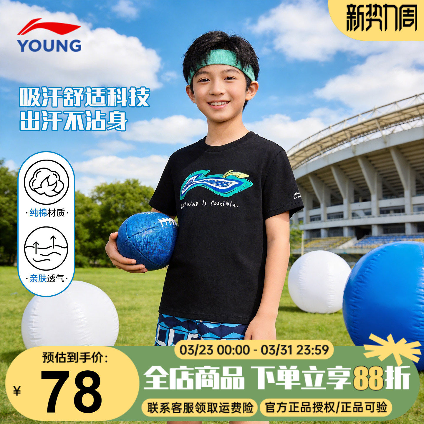 李宁男童短袖t恤儿童2026夏季新款透气黑色运动纯棉休闲时髦半袖