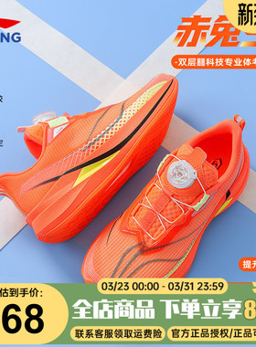 李宁赤兔9PRO儿童跑步鞋男童26春季新款大童青少年减震网面运动鞋