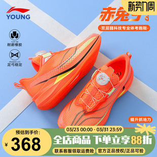 李宁赤兔9PRO儿童跑步鞋男童26春季新款大童青少年减震网面运动鞋