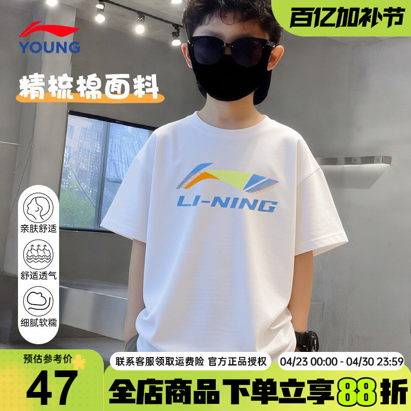 李宁儿童短袖T恤男童夏装纯棉男孩大童青少年26夏季新款户外半袖