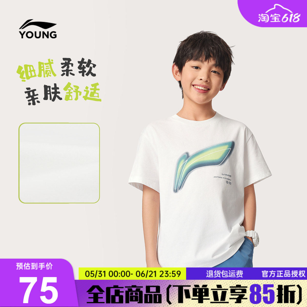 李宁男童短袖T恤时尚童装半袖