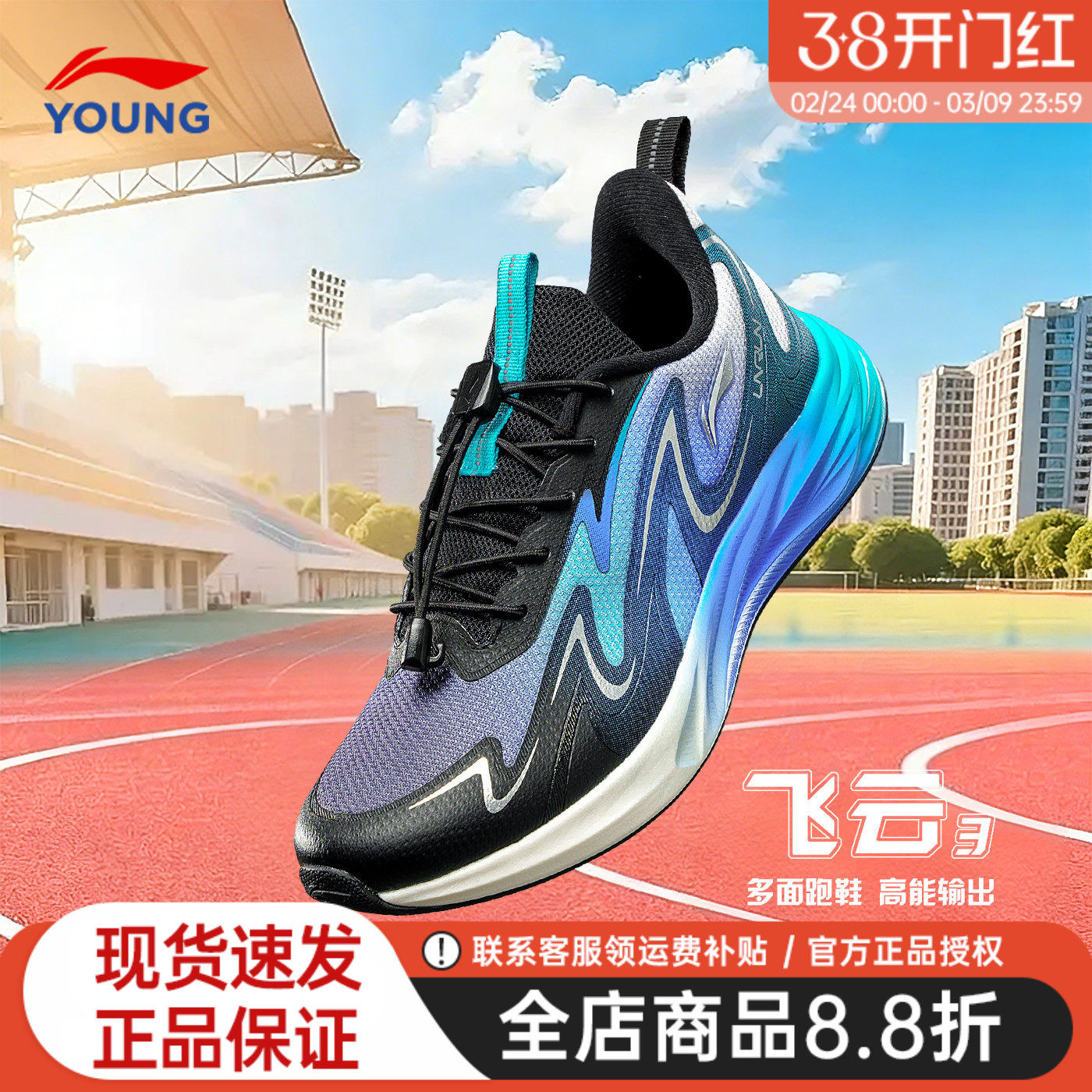 李宁男童跑步鞋春季马年新款中大童青少年儿童红色本命年运动鞋子