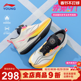 官方正品|李宁赤兔9PRO儿童运动鞋男童26新款跑鞋青少年竞速鞋子