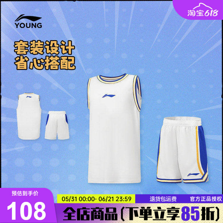 李宁儿童篮球比赛套装速干吸汗男大童2026新款青少年上衣裤子童装