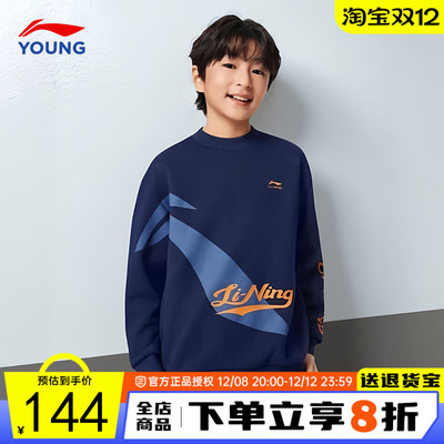 李宁男童加绒卫衣大童加厚套头衫