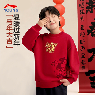 李宁儿童卫衣男童红色本命年2026马年新年款男女大童新年衣服上衣