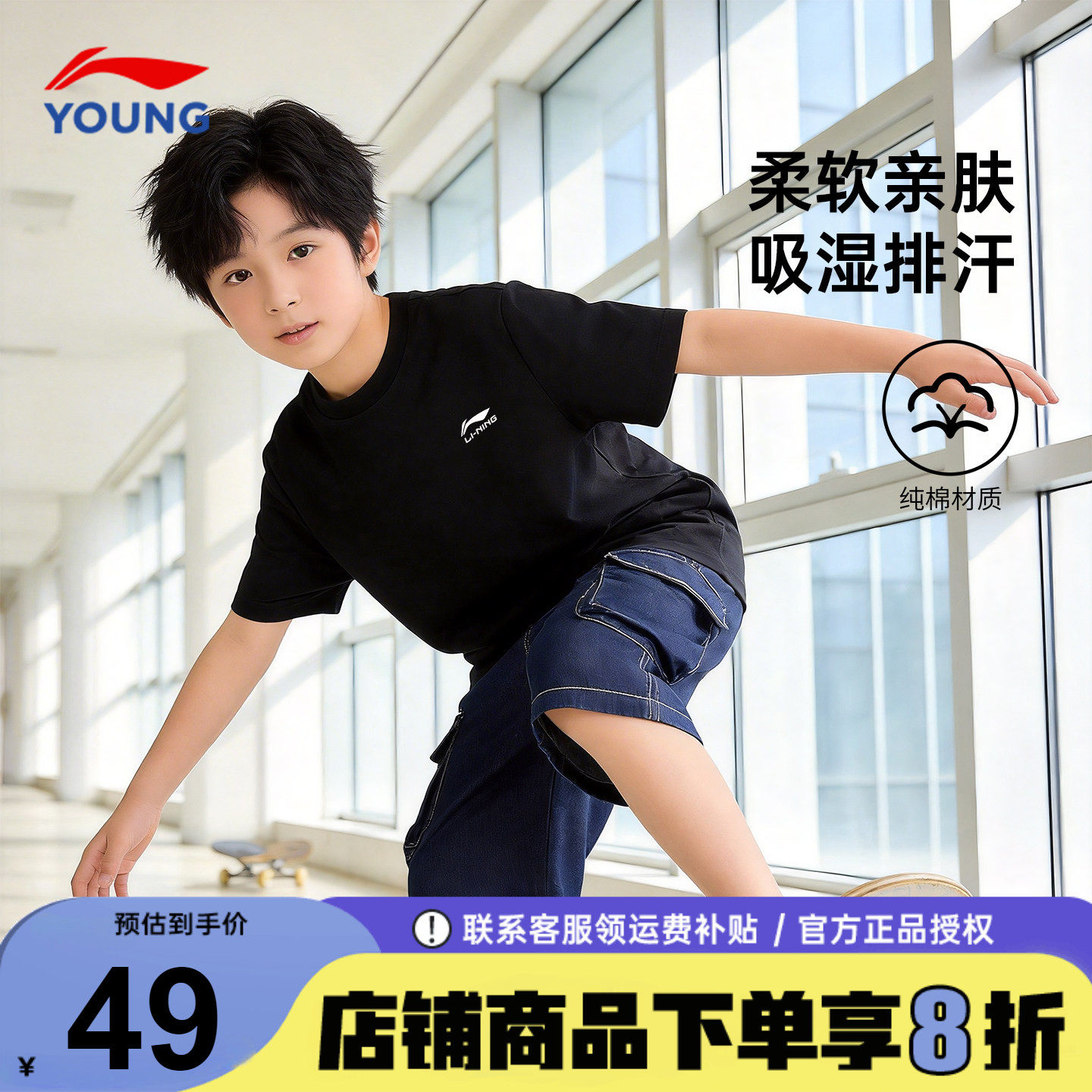李宁男童短袖t恤儿童26夏装新款青少年时尚纯棉透气男孩运动半袖