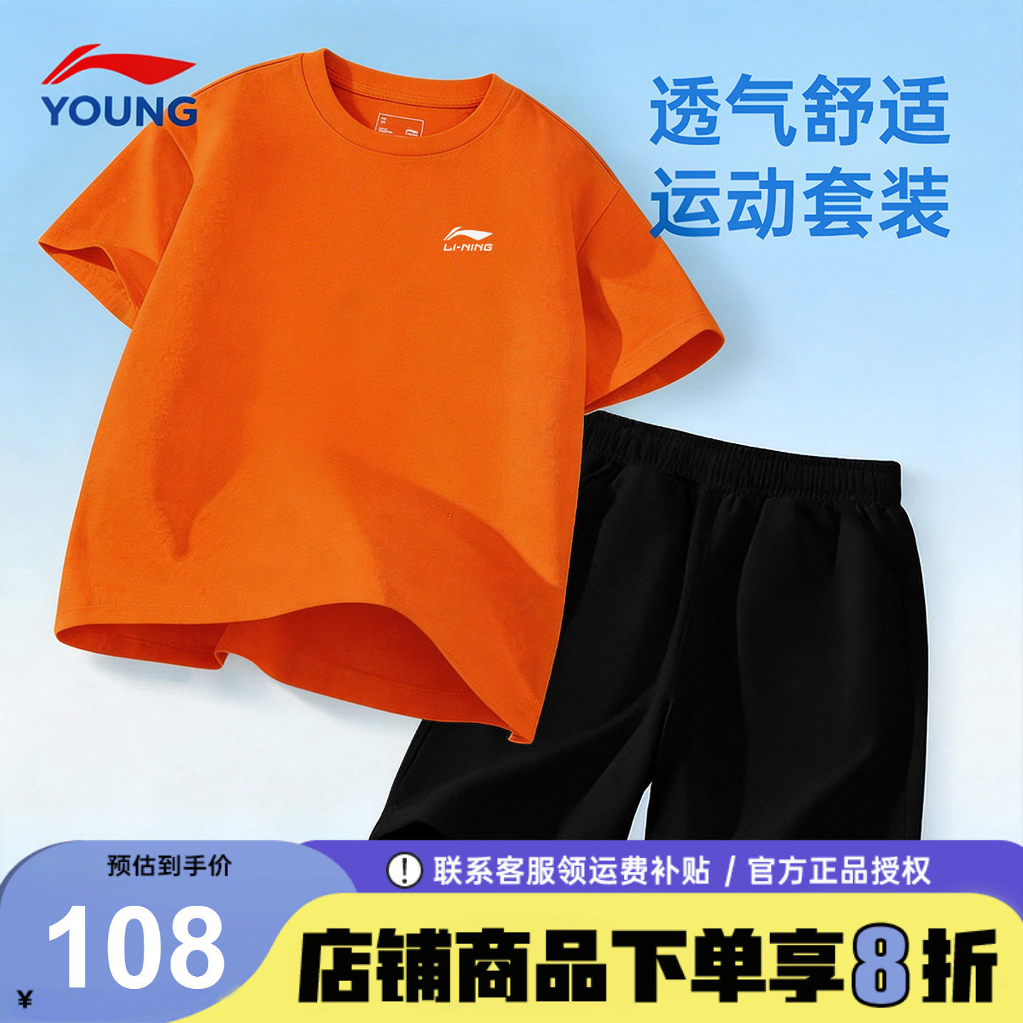 李宁童装儿童纯棉运动套装2026夏季新款男童短袖短裤青少年运动服