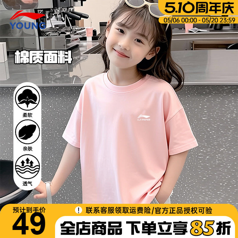 李宁女童短袖t恤男女大童小女孩时尚纯棉透气26夏装新款运动半袖