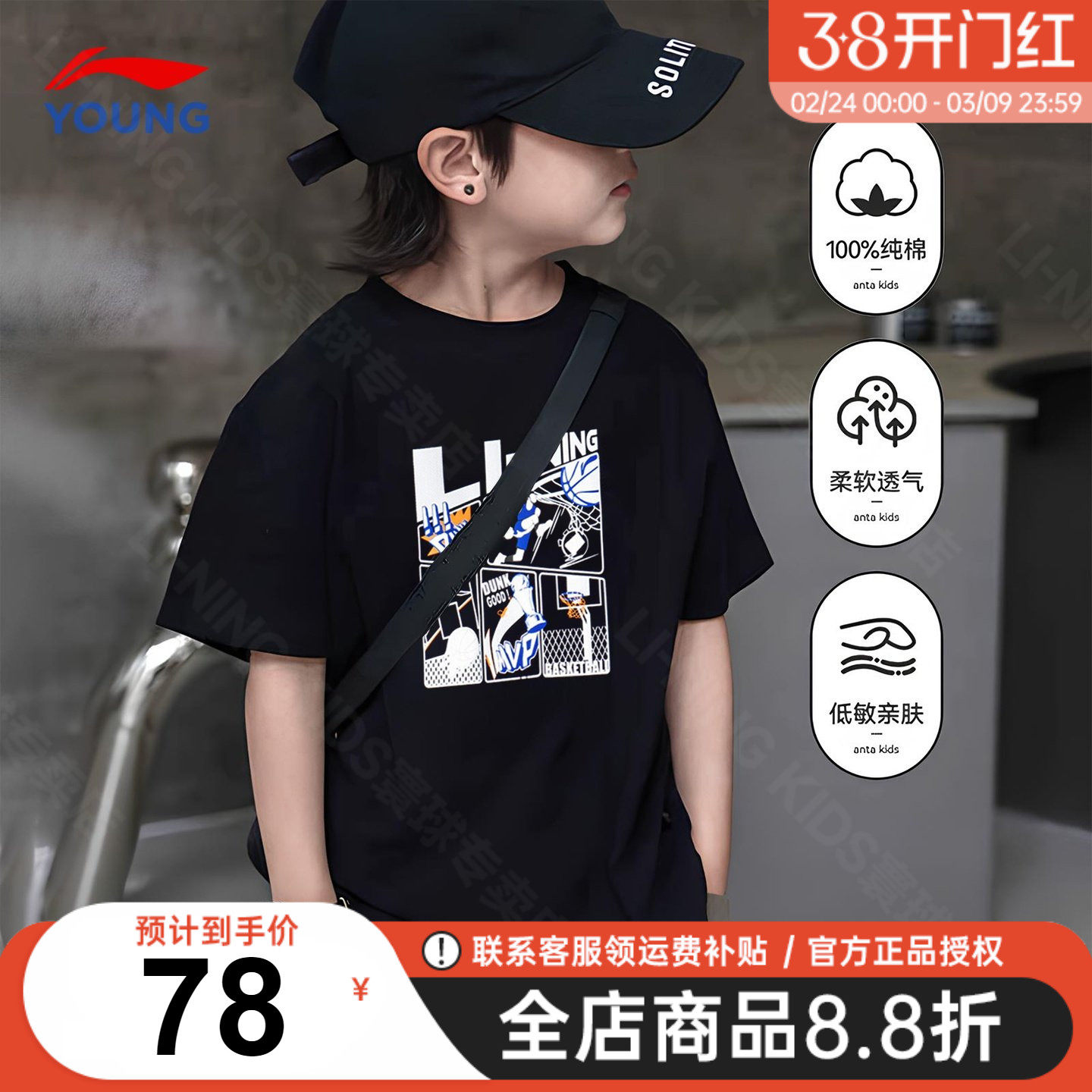 李宁男童短袖t恤26夏装新款男女童吸汗透气学生黑色纯棉运动半袖