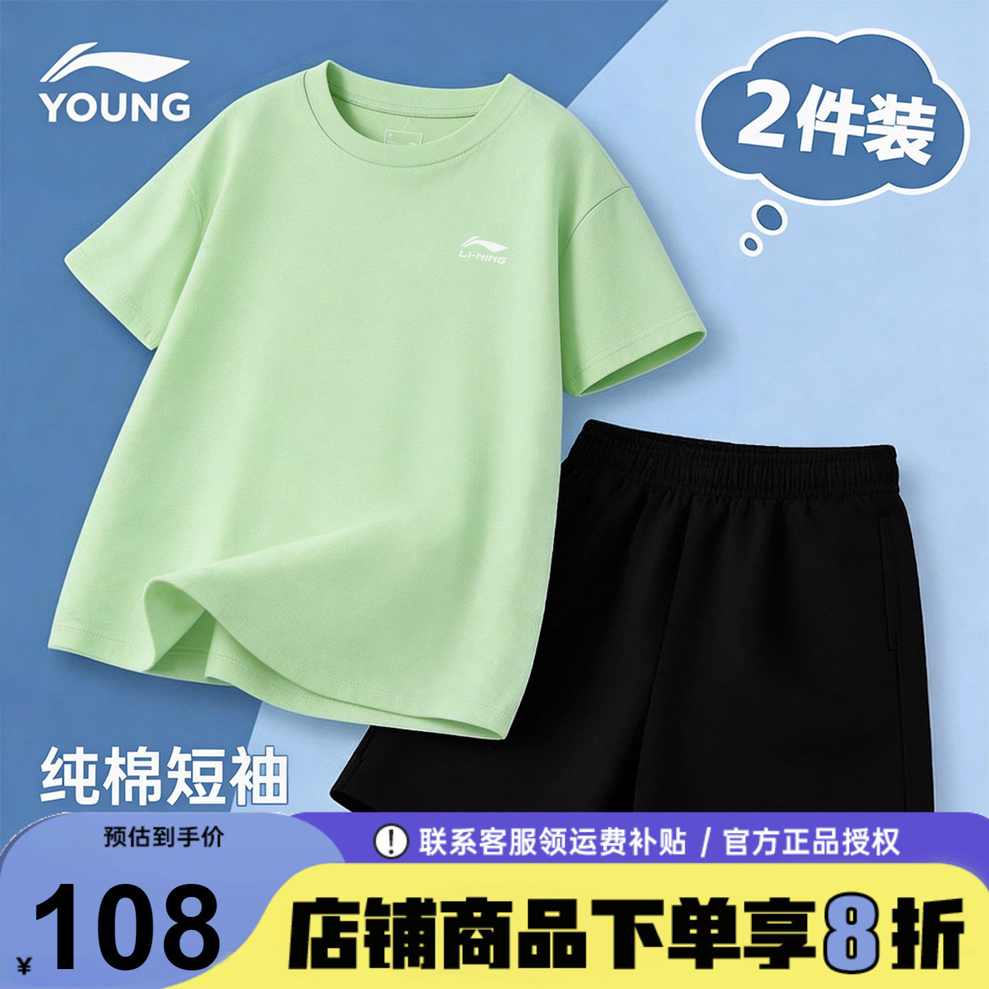 李宁儿童短袖短裤夏季套装男童纯棉速干T恤青少年2026新款运动服