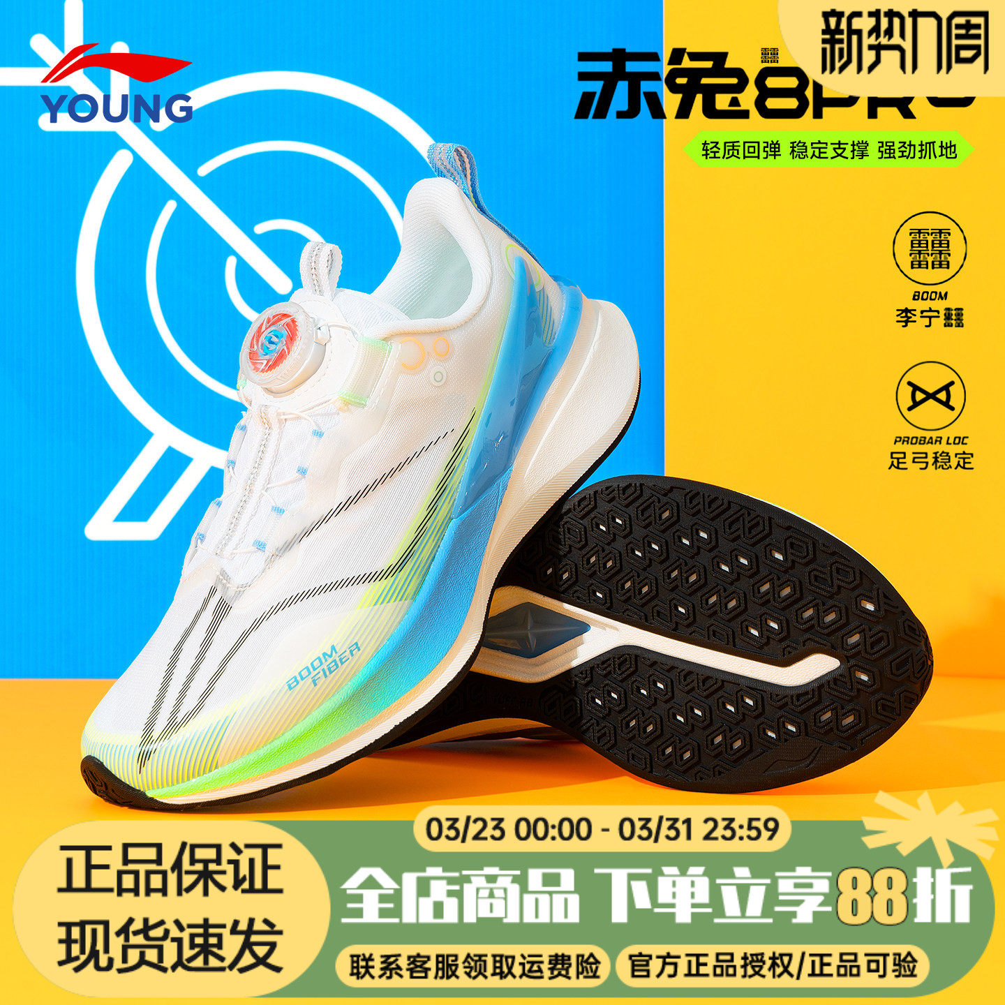 李宁童鞋儿童跑步鞋男童赤兔8Pro2026新款运动鞋男女大童减震鞋子
