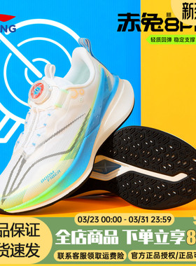 李宁童鞋儿童跑步鞋男童赤兔8Pro2026新款运动鞋男女大童减震鞋子