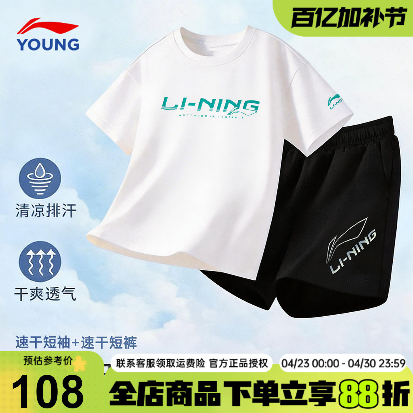 李宁儿童短袖短裤运动套装26夏季新款男童纯棉速干T恤休闲两件套