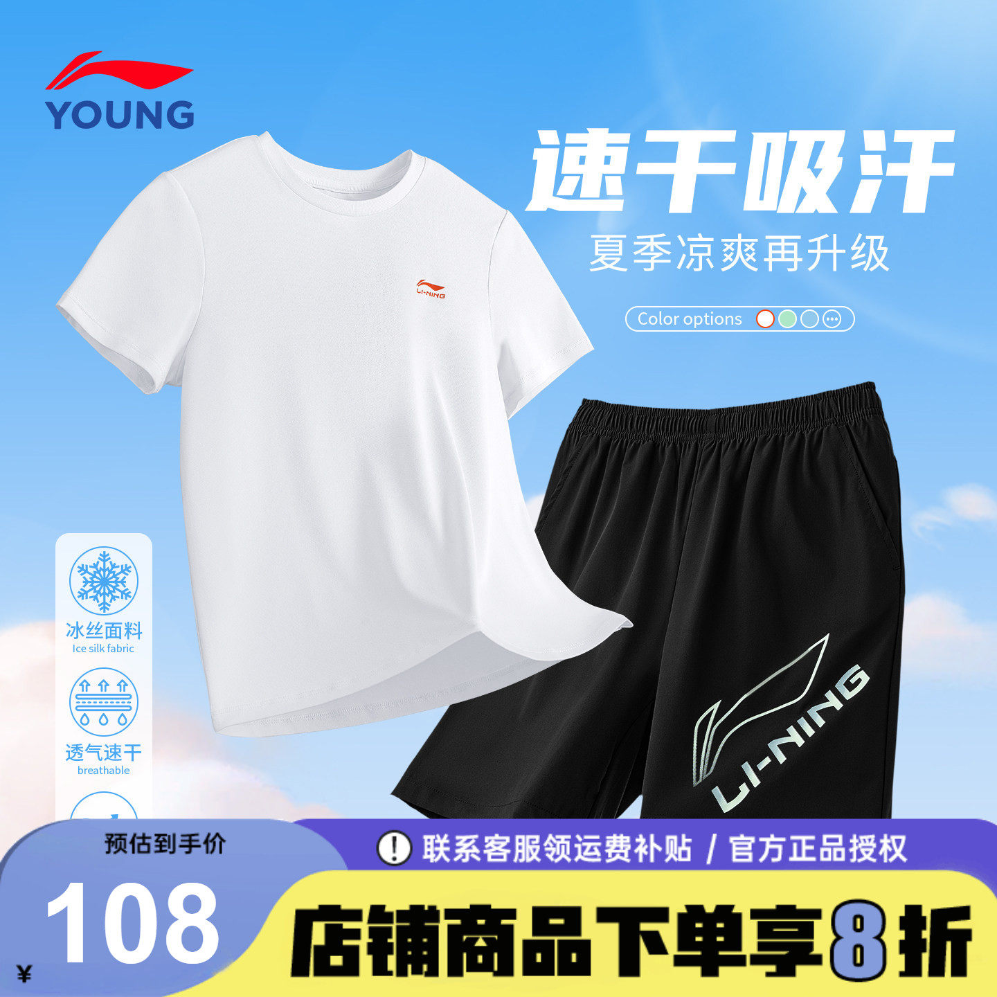 李宁男童速干短袖t恤套装儿童青少年纯棉速干短裤两件套夏装新款