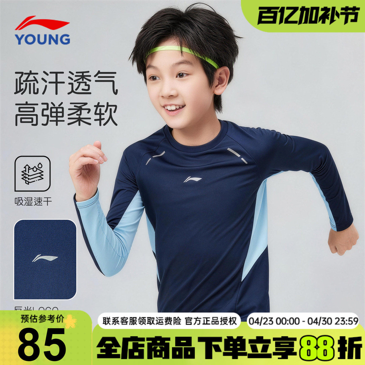 李宁儿童长袖t恤26春季新款男女大童体能训练圆领宽松休闲打底衫
