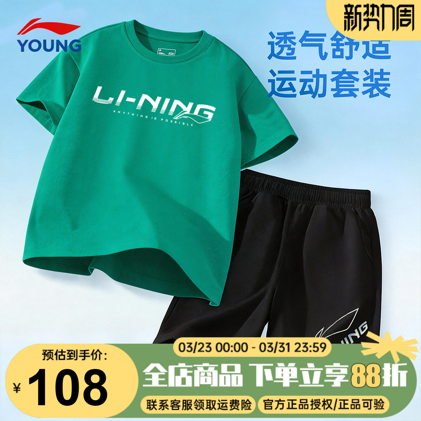 李宁儿童短袖短裤运动套装男童纯棉速干T恤运动套装2026夏季新款