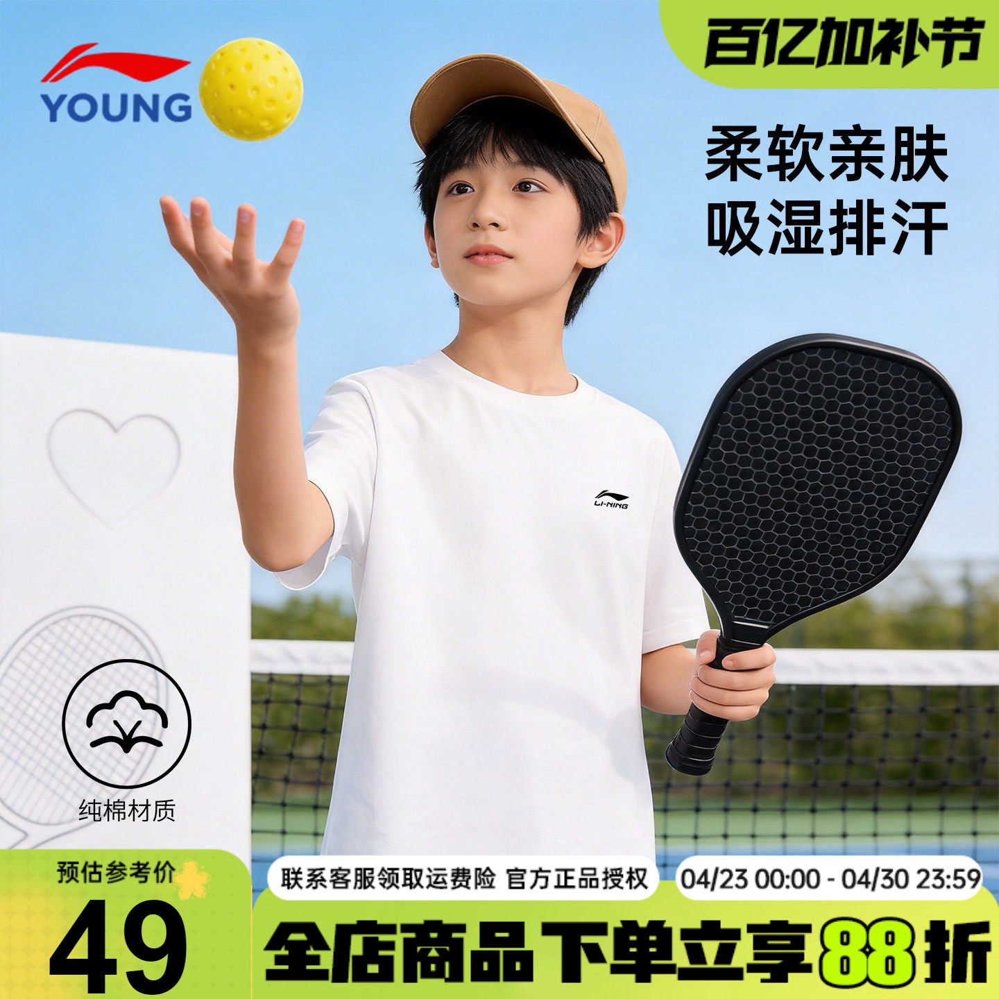 李宁男童短袖t恤儿童2026夏装新款纯棉透气大童白色运动男孩半袖