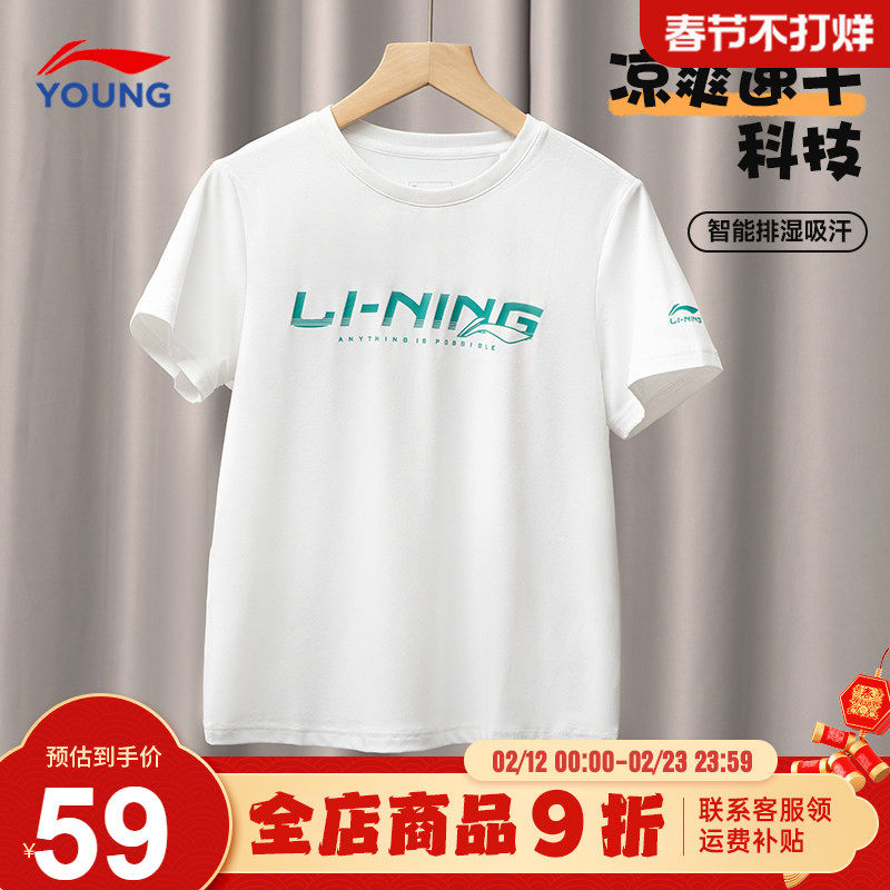 李宁男童速干短袖t恤2026夏季新款中大童儿童青少年冰丝半袖上衣