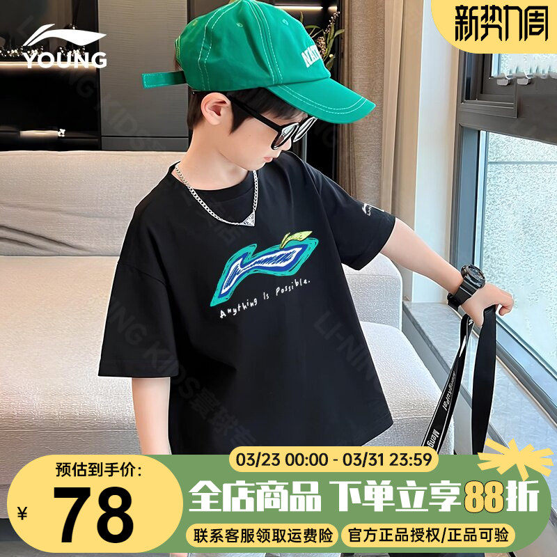 李宁男童短袖t恤儿童纯棉透气黑色运动休闲时髦半袖2026夏季新款