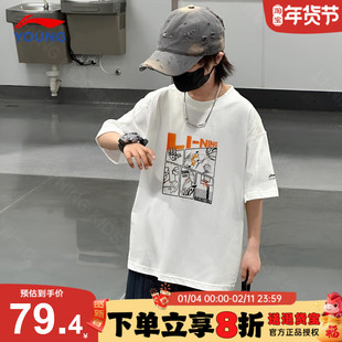 李宁男童短袖t恤2026夏季新款儿童大童纯棉圆领白色运动吸汗短袖