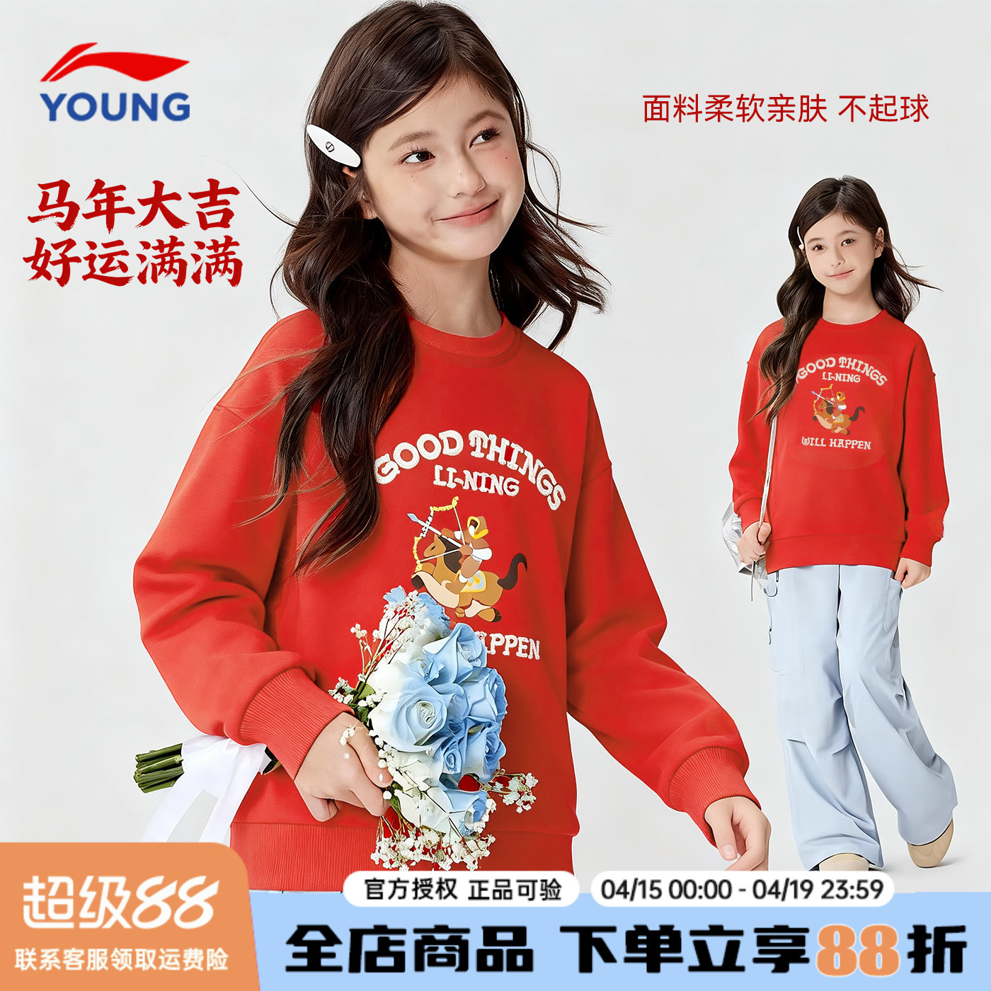 李宁女童卫衣红色男女大童2026马年春季新款本命年薄款青少年上衣