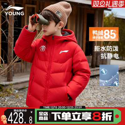 85%鸭绒】李宁男童羽绒服新年款