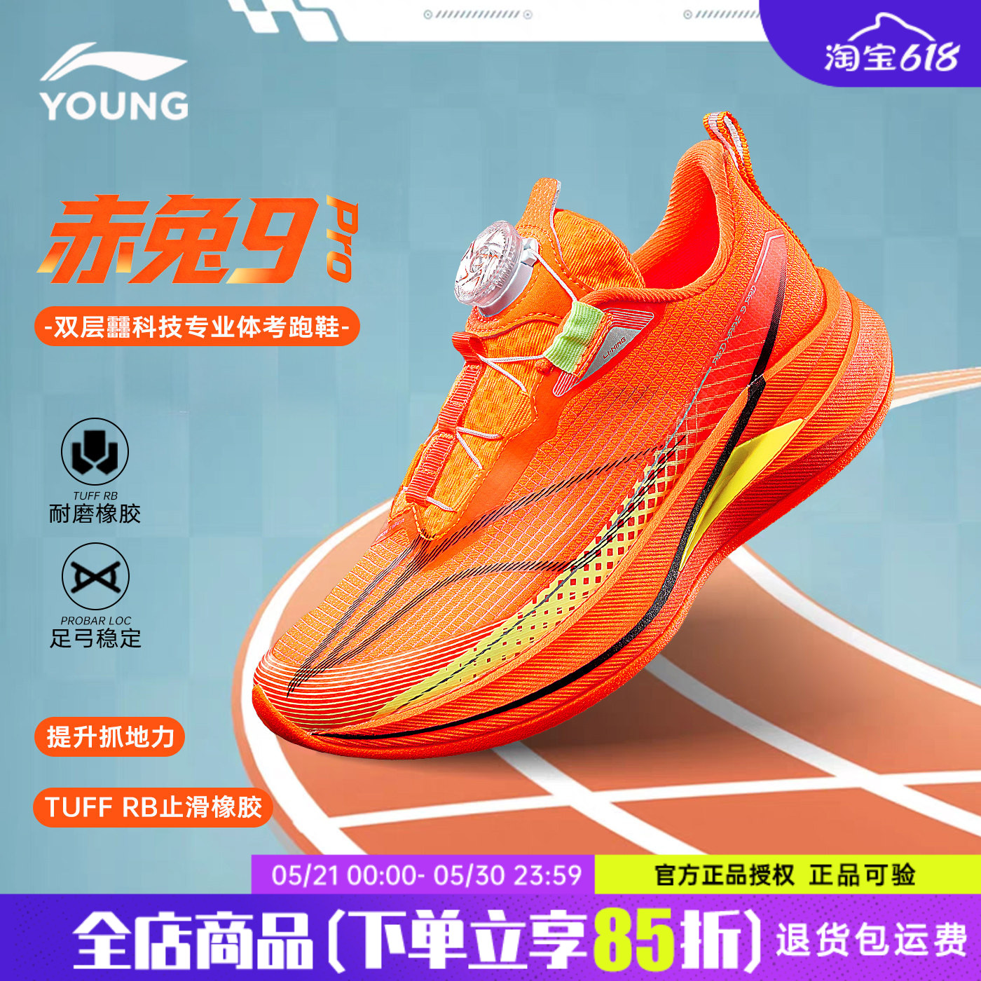 李宁儿童赤兔9PRO跑步鞋男童2026春季新款中大童青少年网面运动鞋