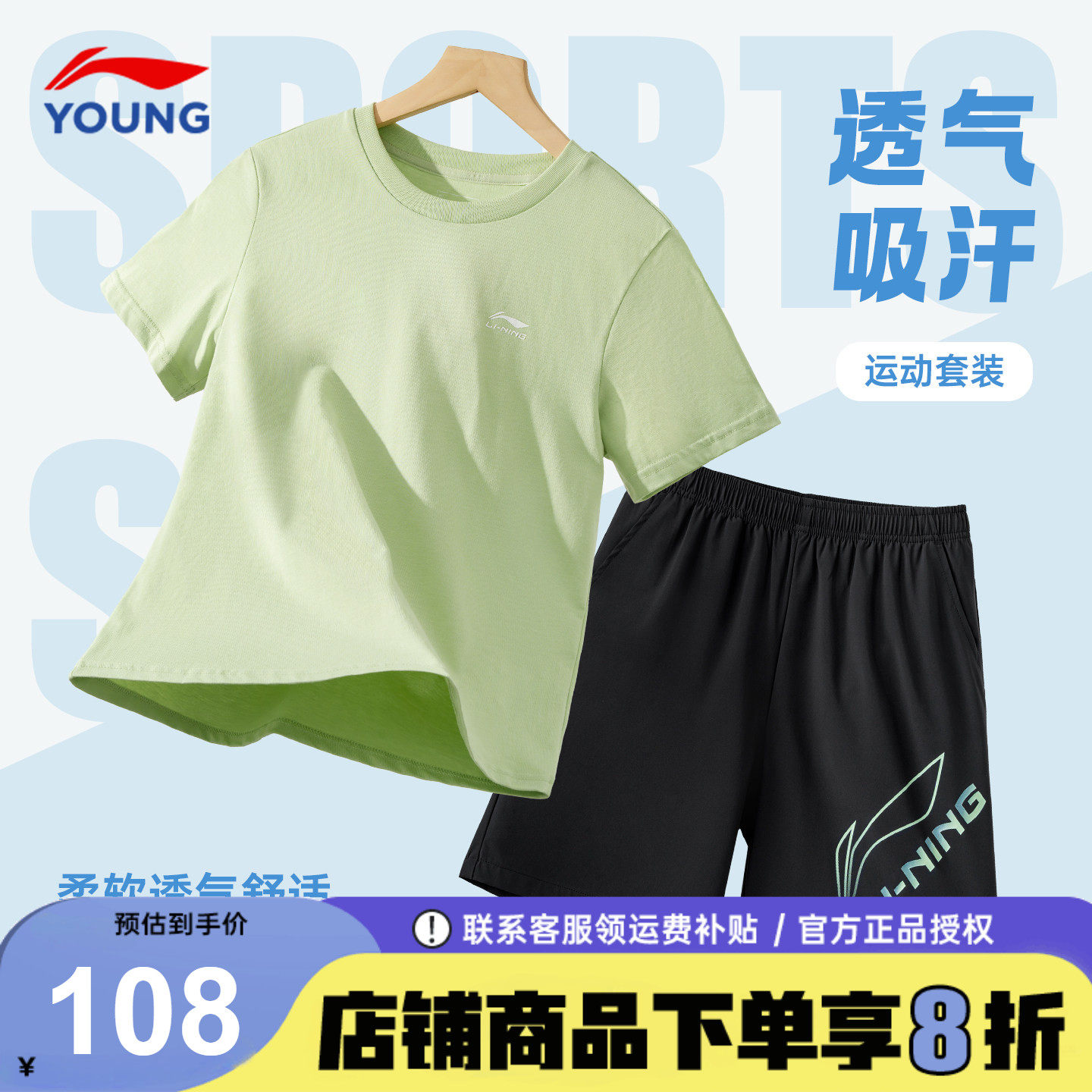 李宁儿童短袖短裤套装宽松两件套