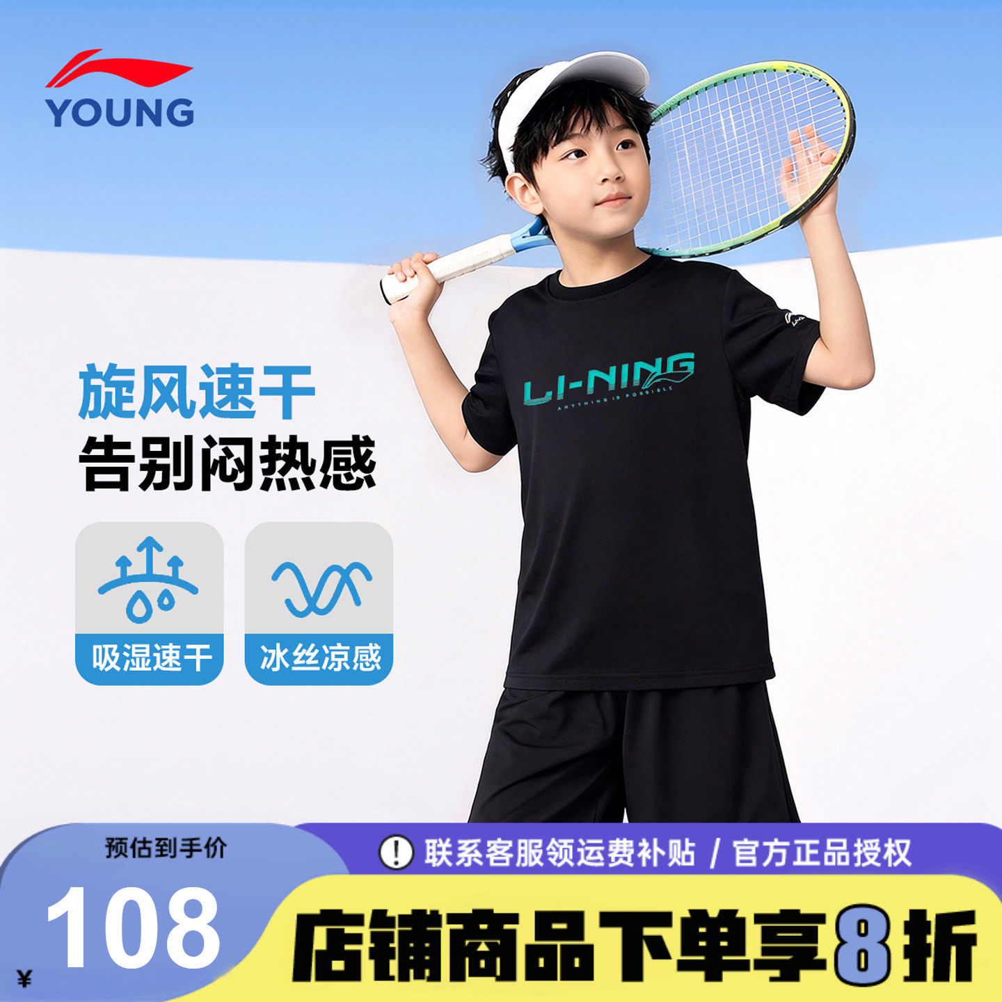 李宁儿童短袖短裤运动套装男童纯棉速干T恤运动套装2026夏季新款