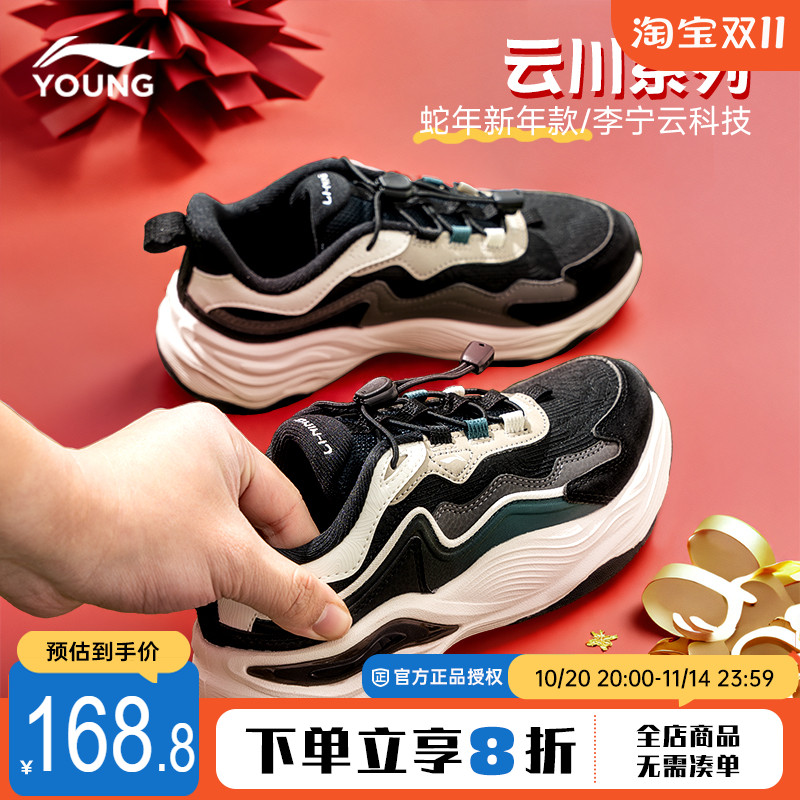 【云川】李宁童鞋儿童运动老爹鞋